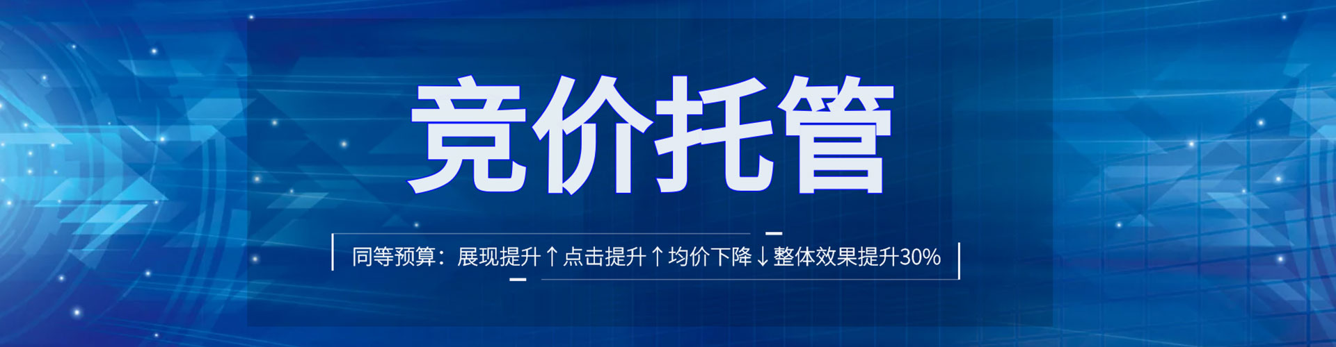 杭州信息流代运营